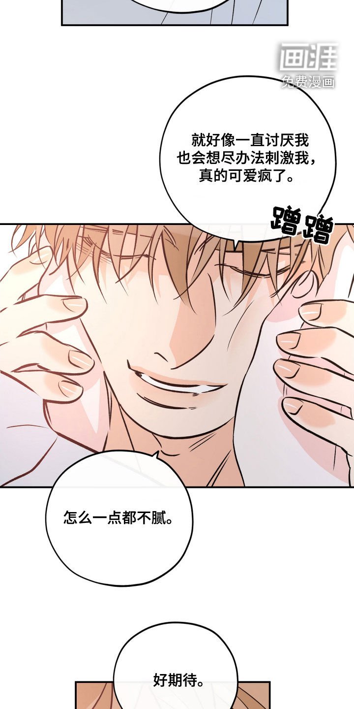 第198章：【番外】我能看到未来