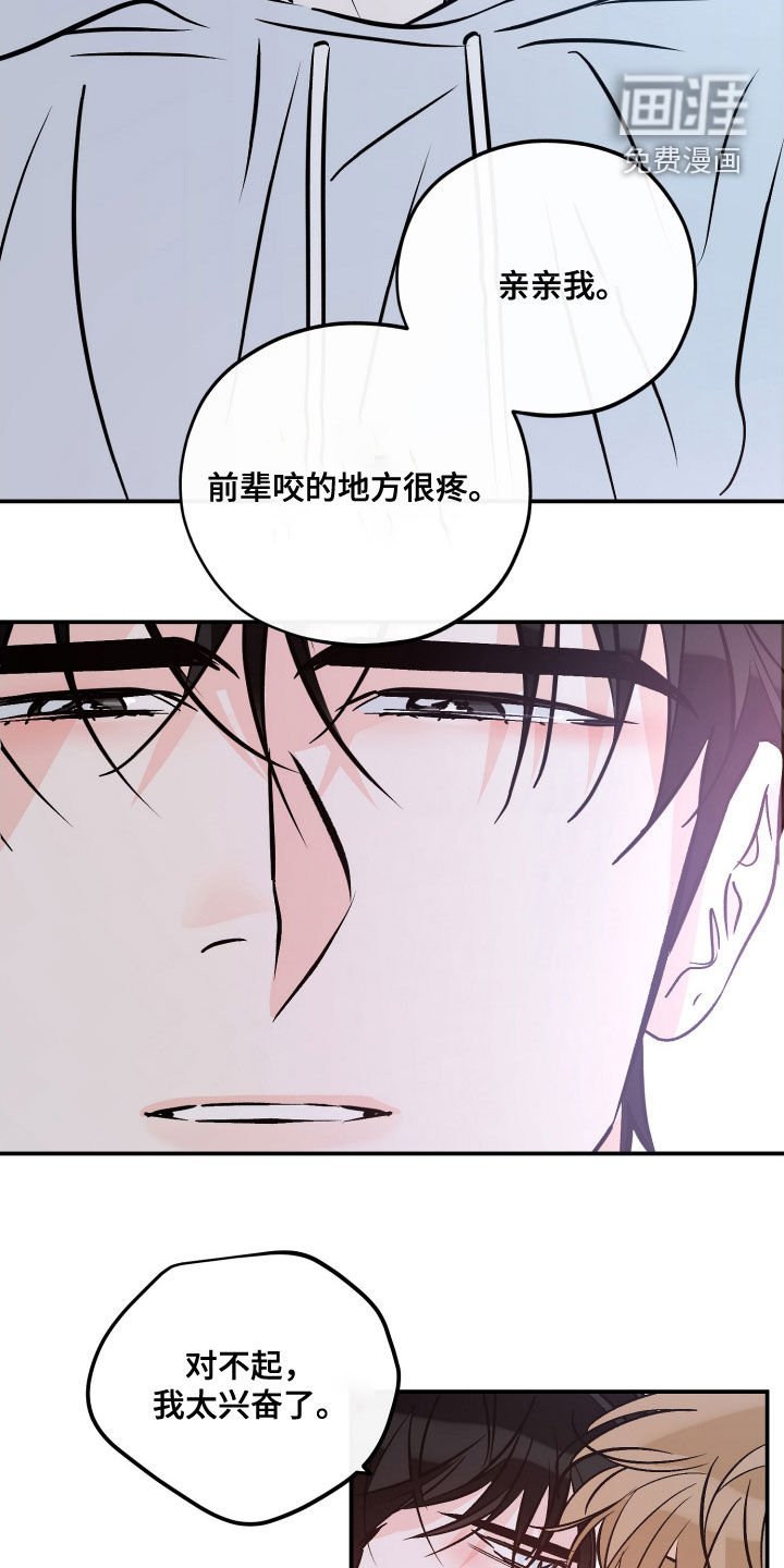 第198章：【番外】我能看到未来