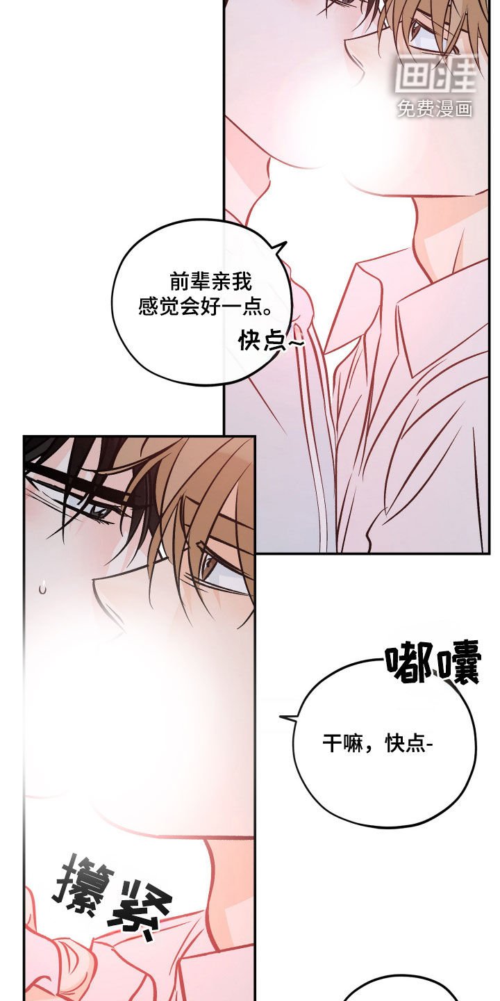 第198章：【番外】我能看到未来