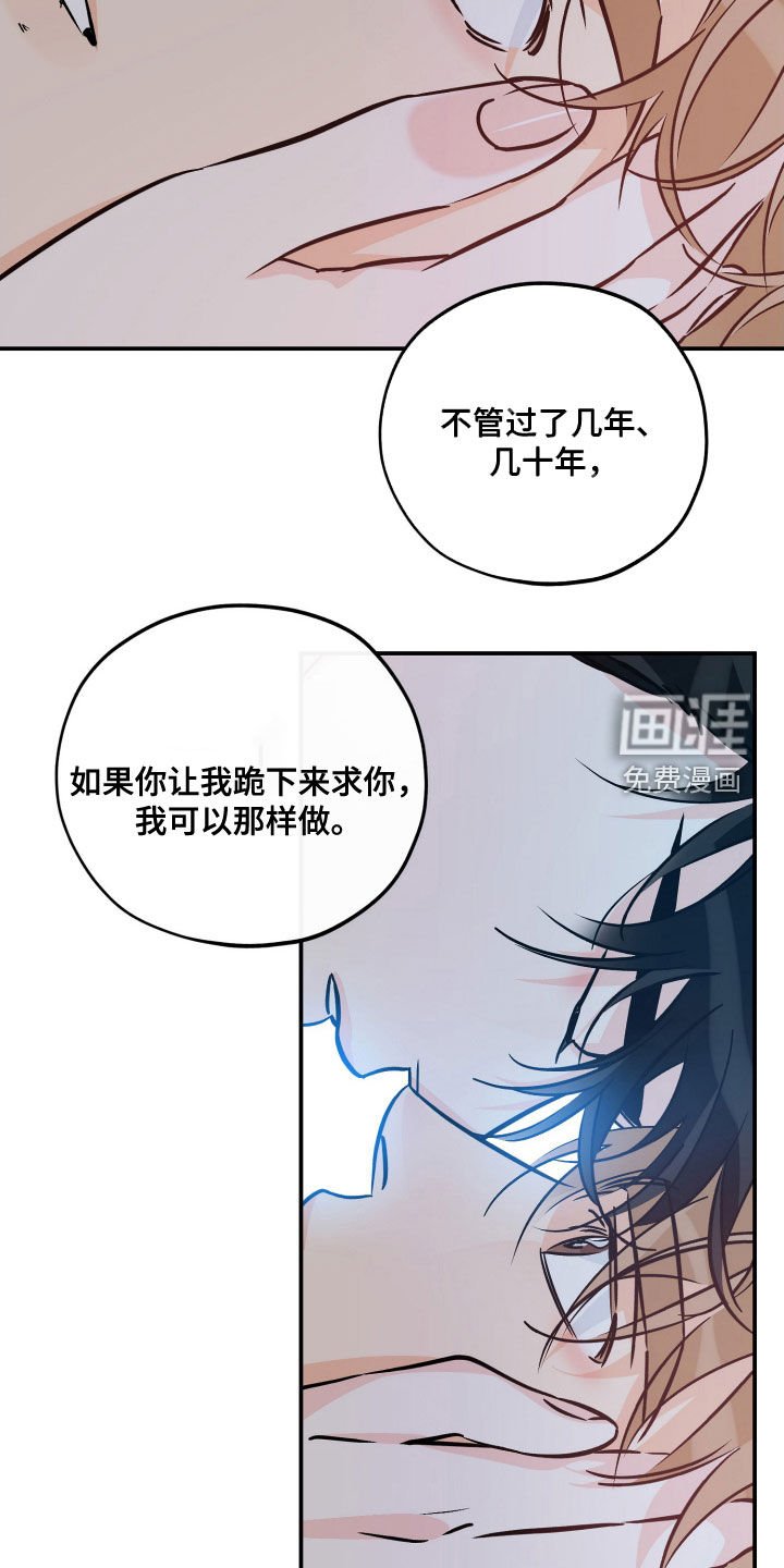 第198章：【番外】我能看到未来