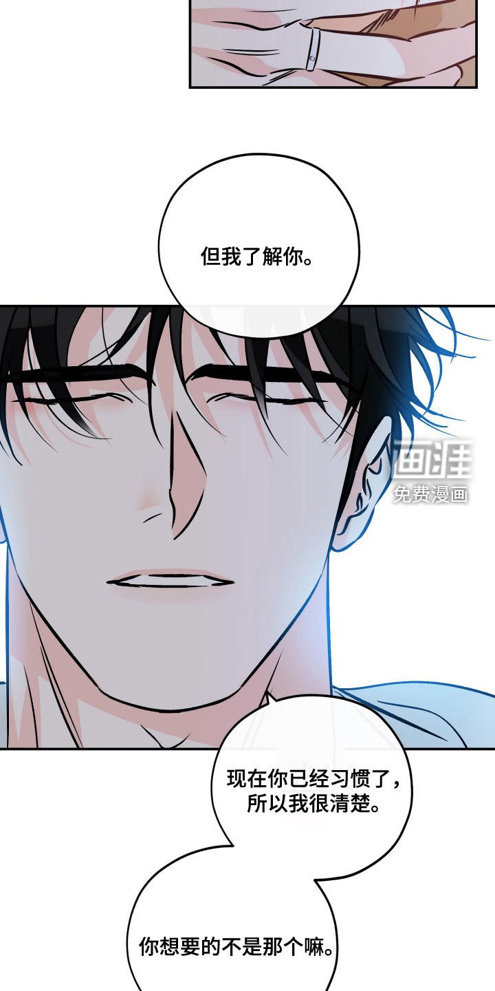 第198章：【番外】我能看到未来