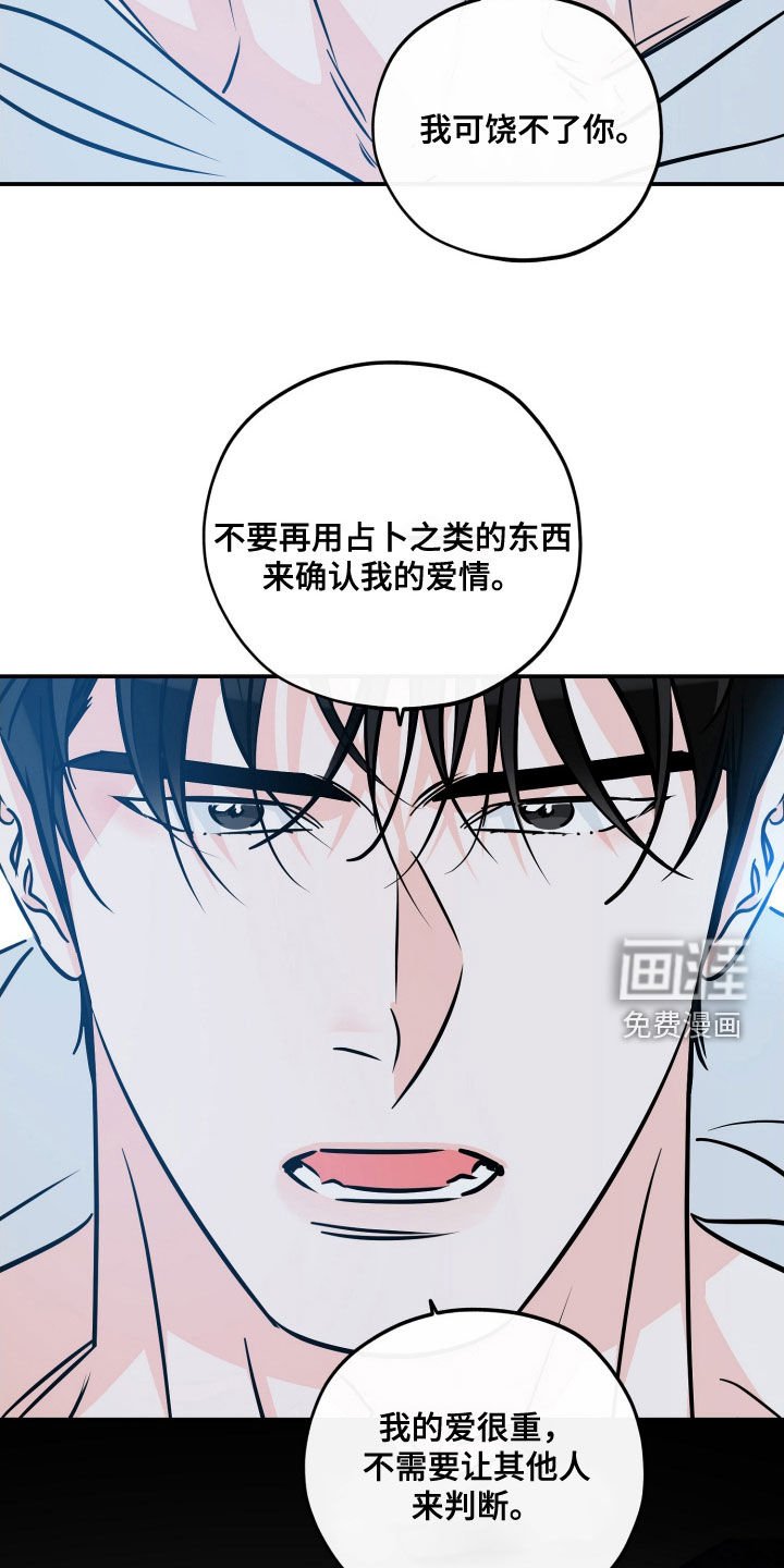 第199章：【番外】小狐狸