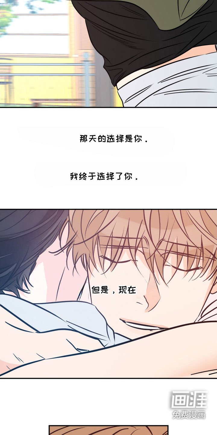 第199章：【番外】小狐狸