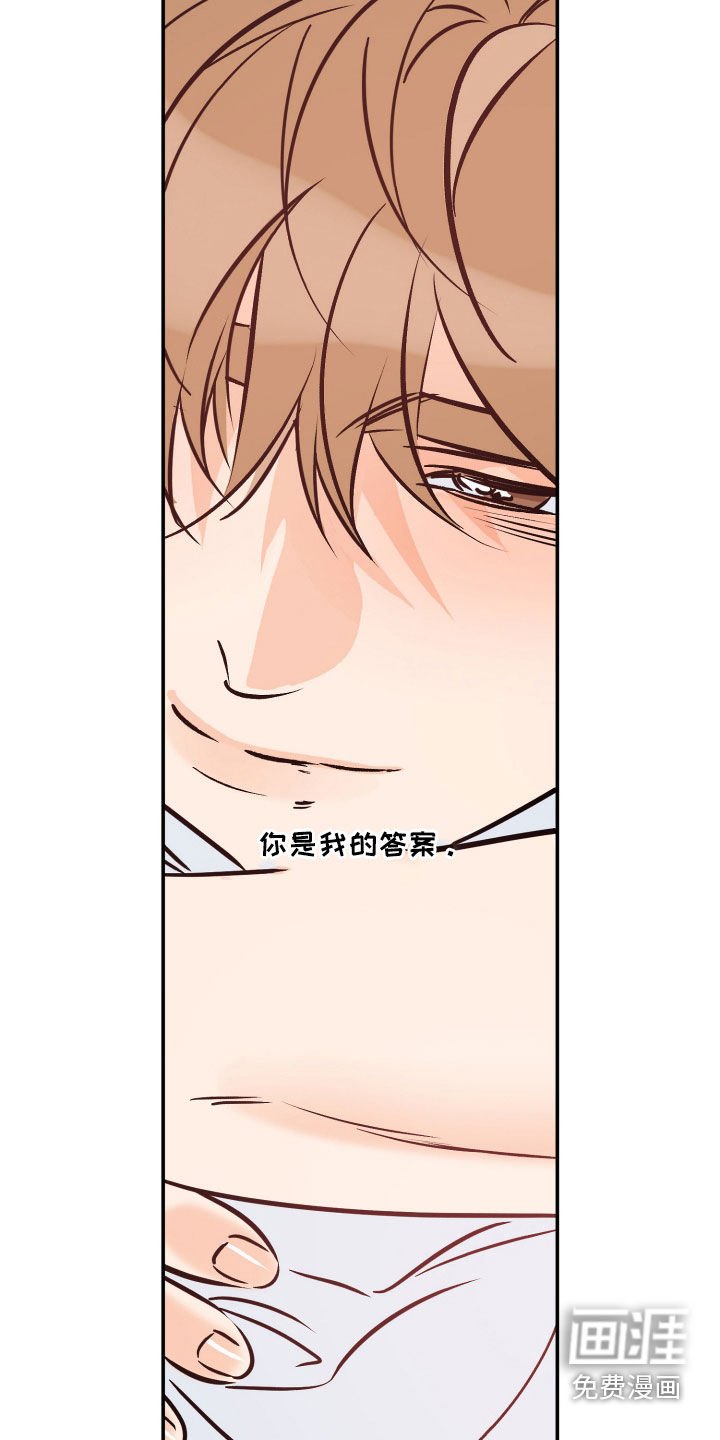 第199章：【番外】小狐狸