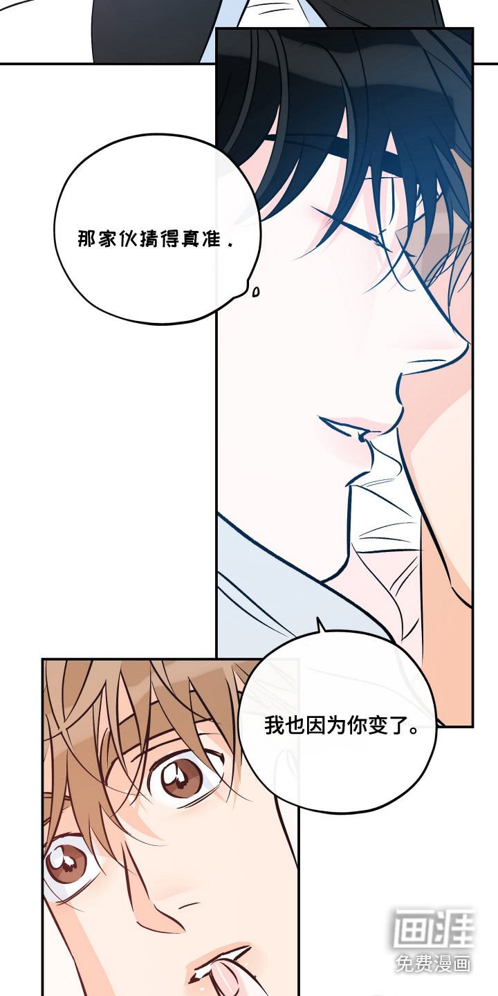 第199章：【番外】小狐狸