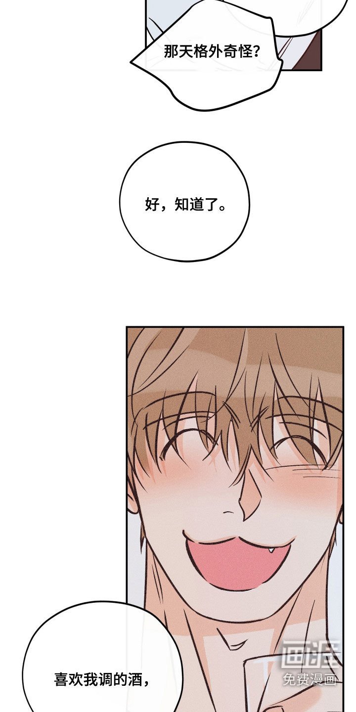 第199章：【番外】小狐狸