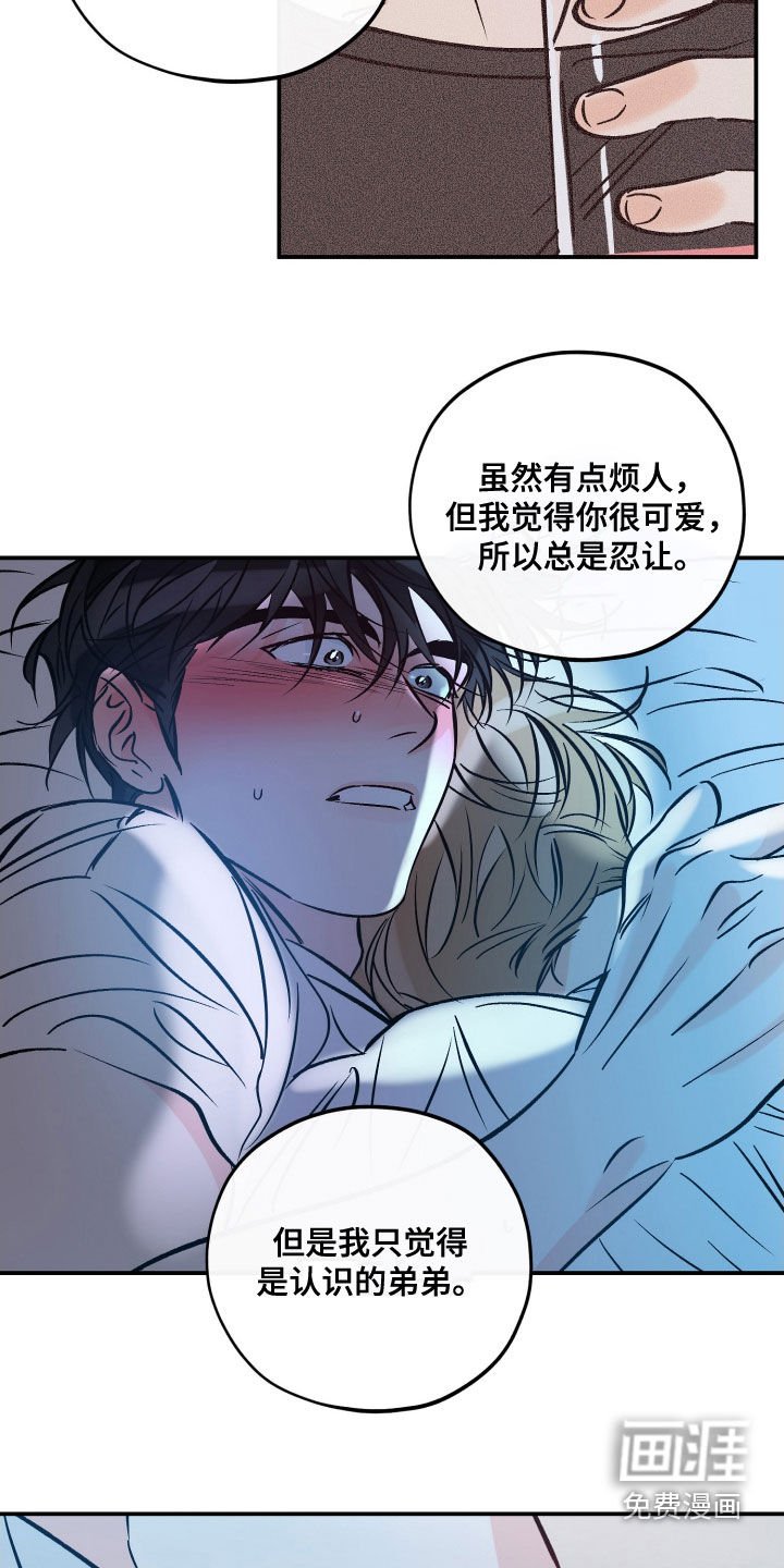 第199章：【番外】小狐狸