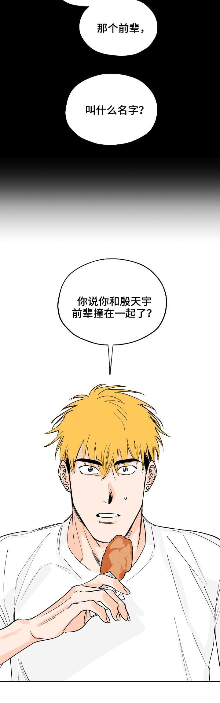 第2章：死定了