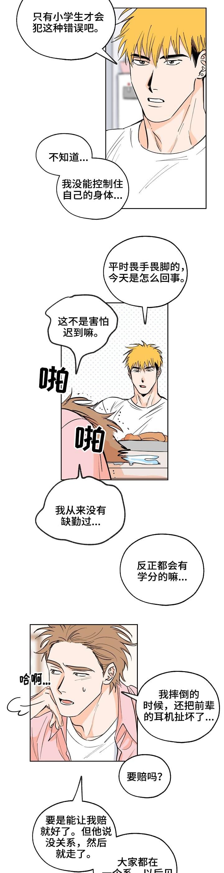 第2章：死定了