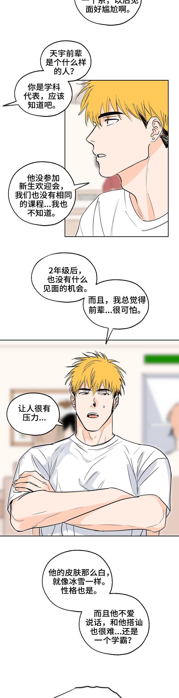 第2章：死定了