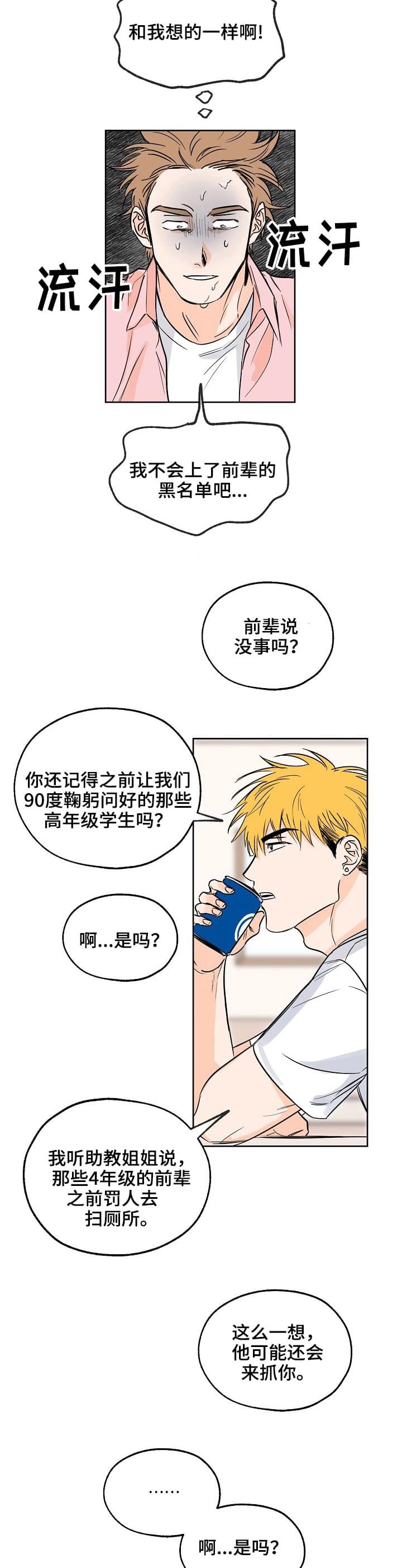 第2章：死定了