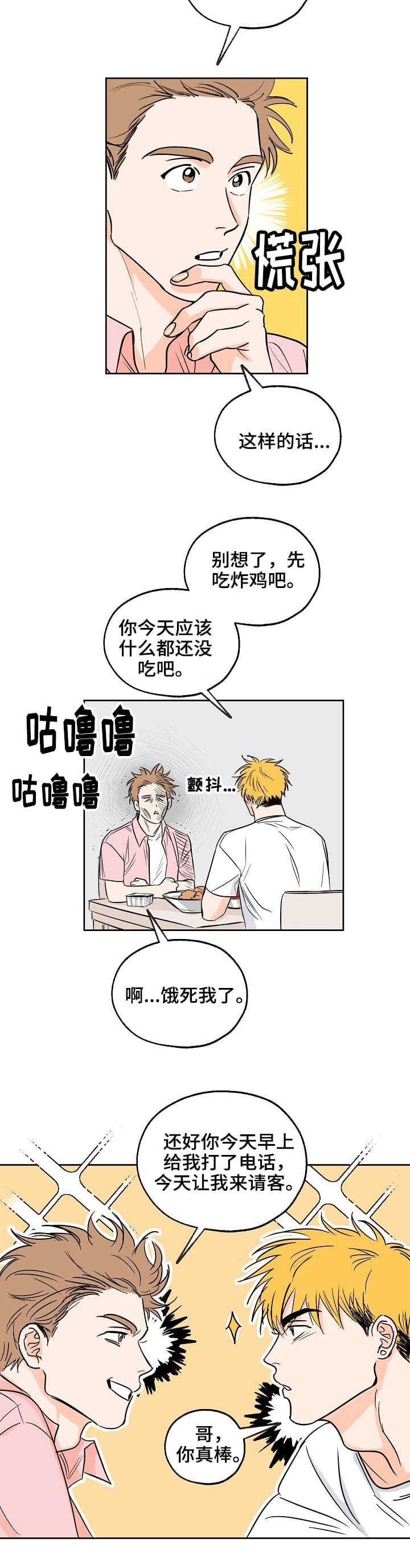 第2章：死定了