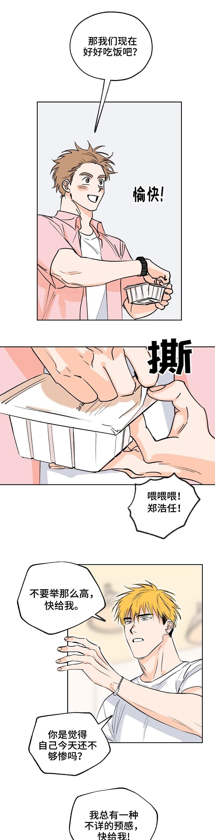 第2章：死定了