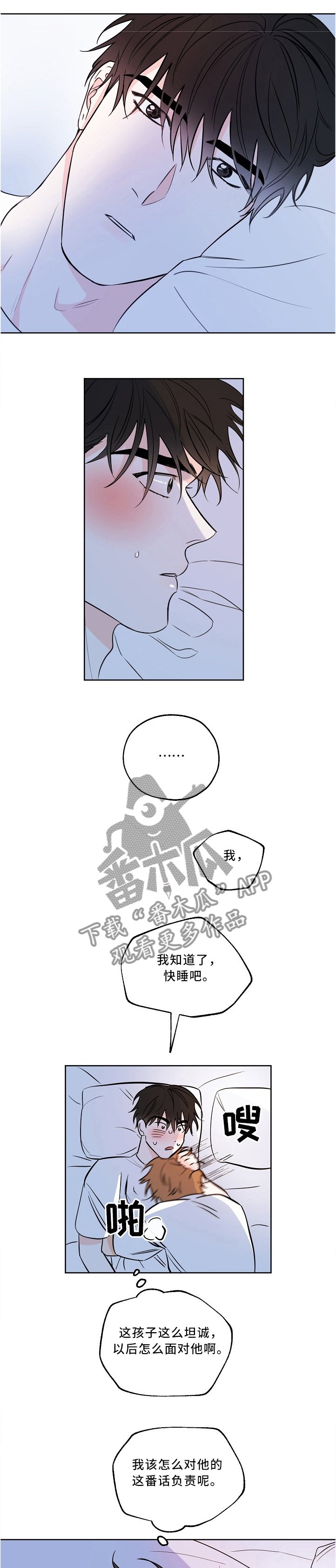 第20章：复杂的心情