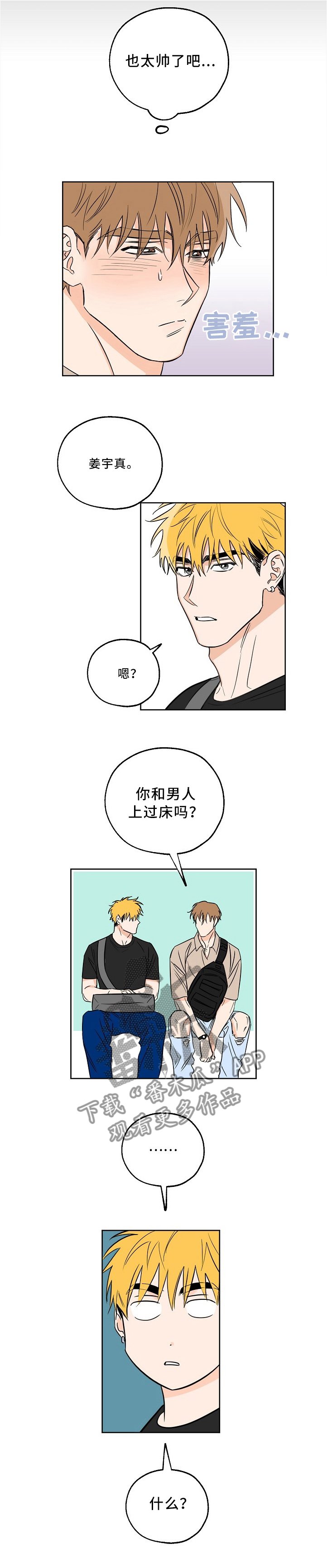 第22章：庆功