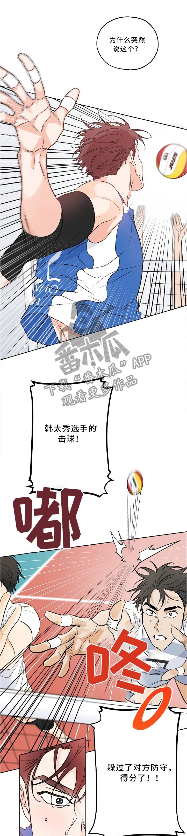 第22章：庆功