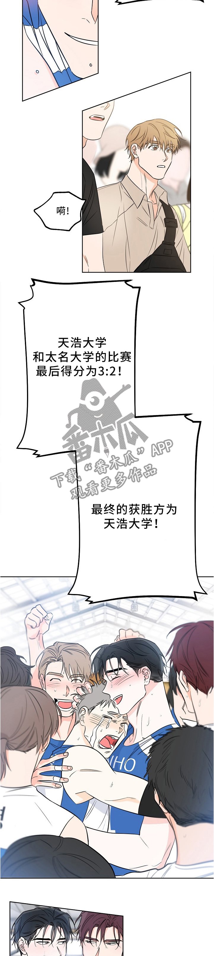 第22章：庆功