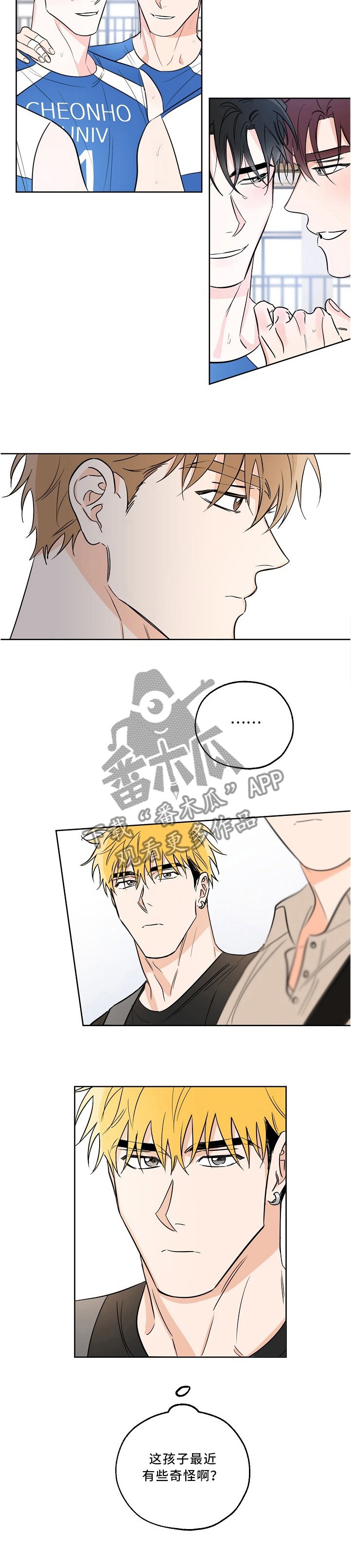 第22章：庆功
