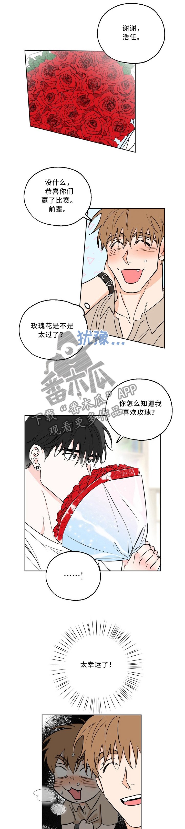 第22章：庆功