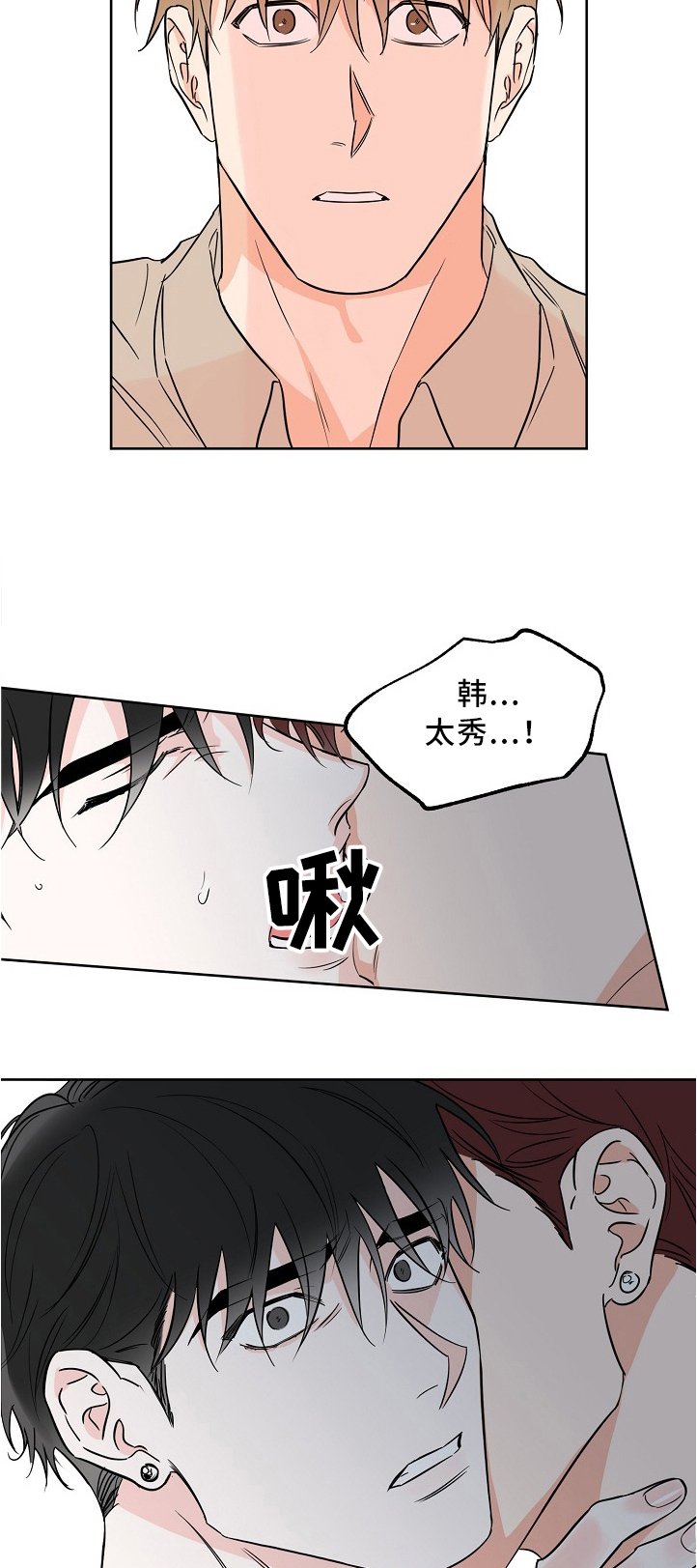 第23章：狭路相逢