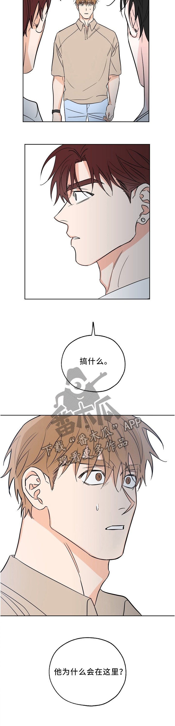 第23章：狭路相逢