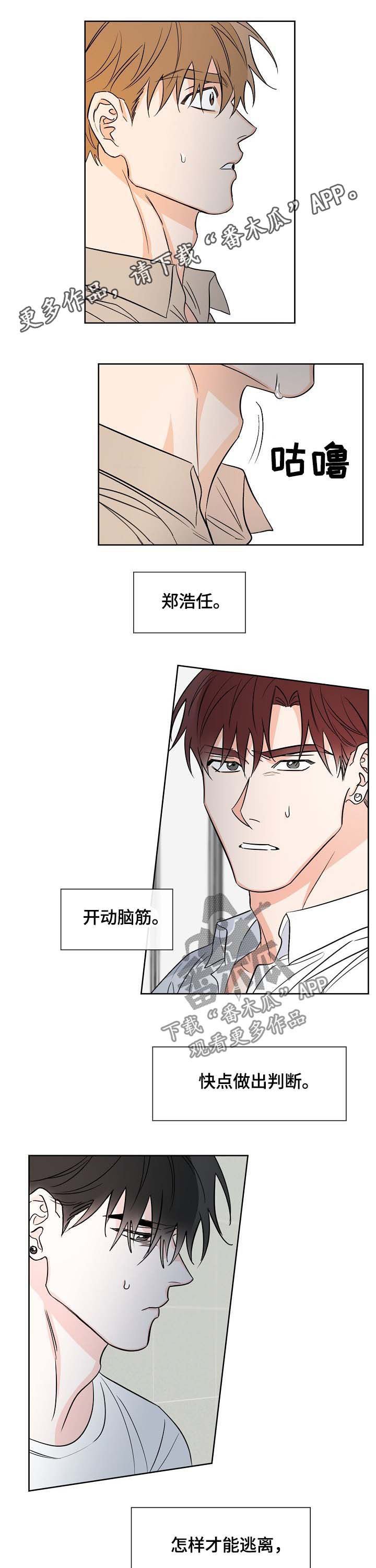 第24章：完蛋了