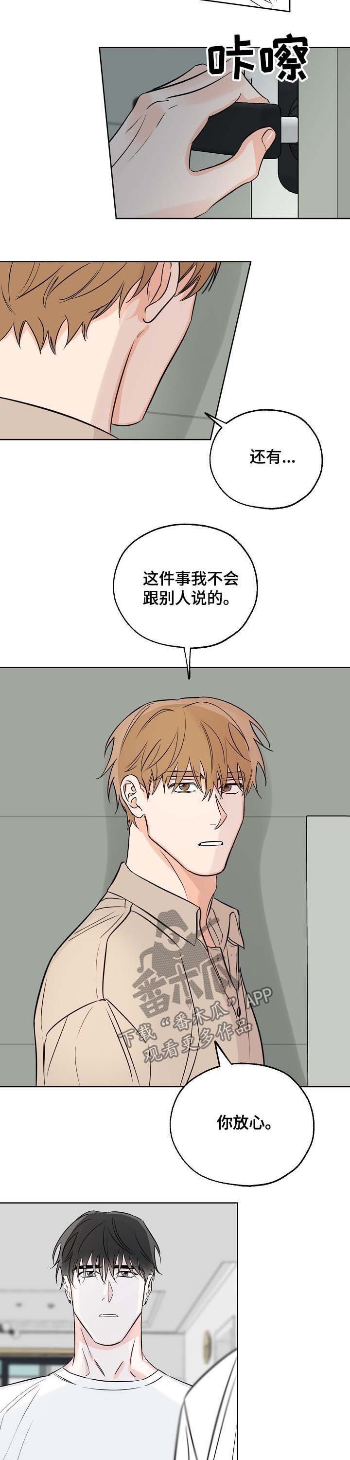 第24章：完蛋了