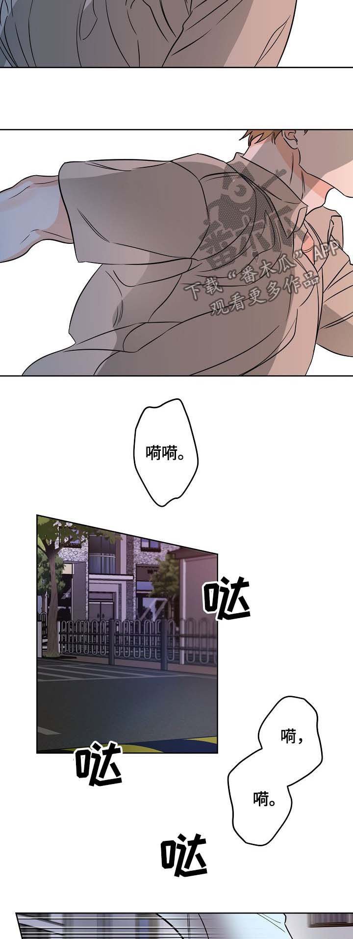 第24章：完蛋了