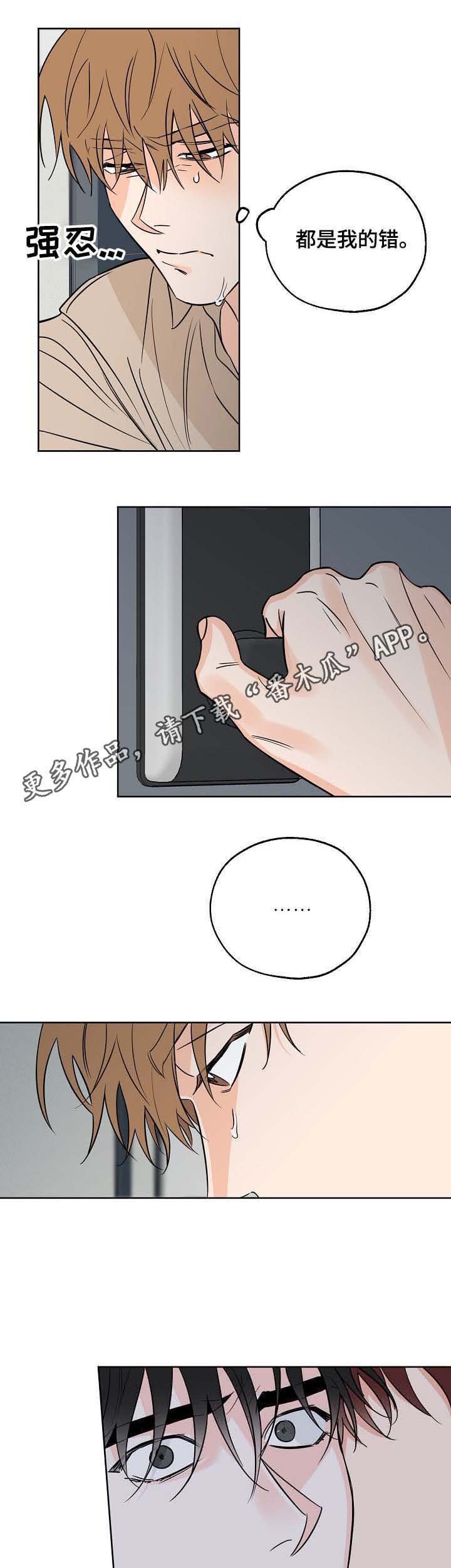 第25章：为我着想