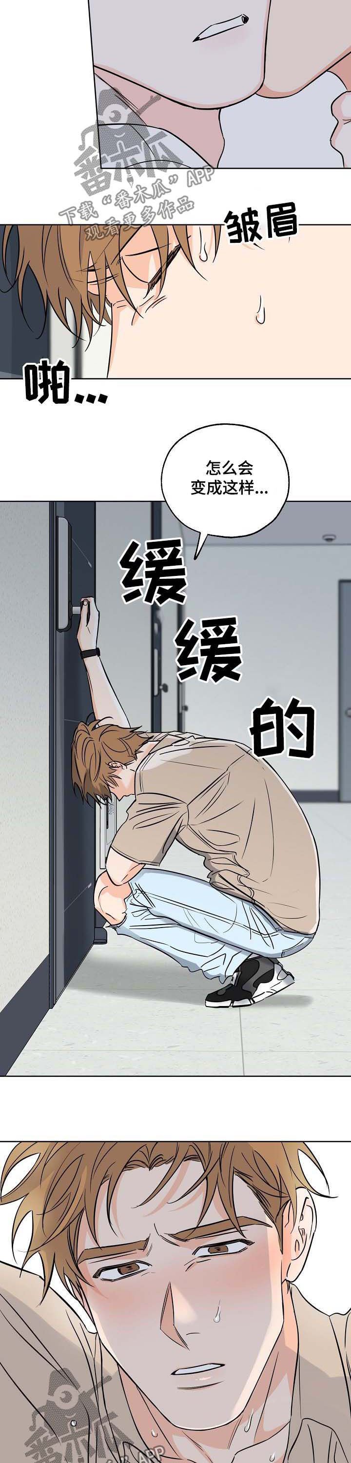 第25章：为我着想
