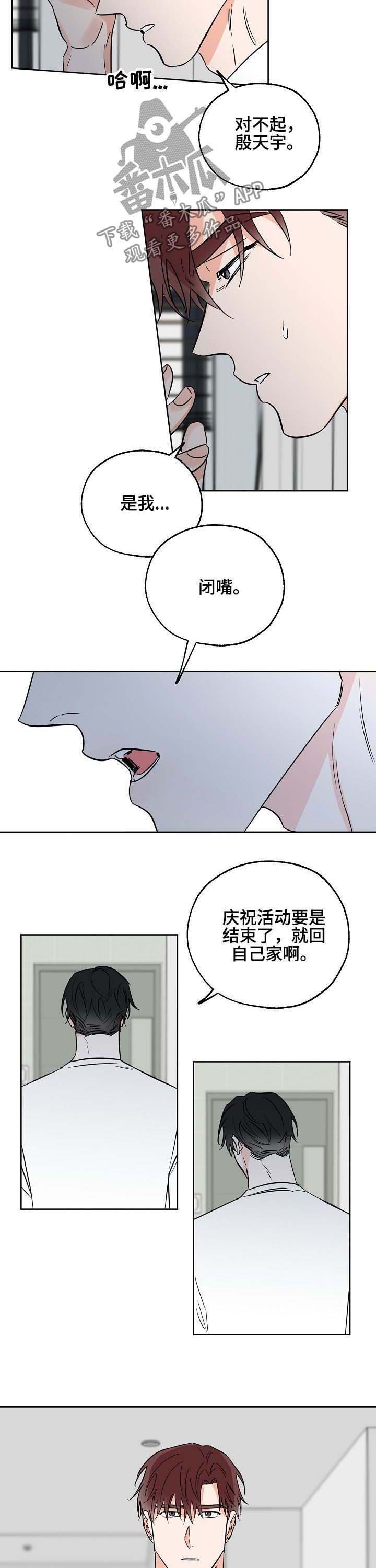 第25章：为我着想