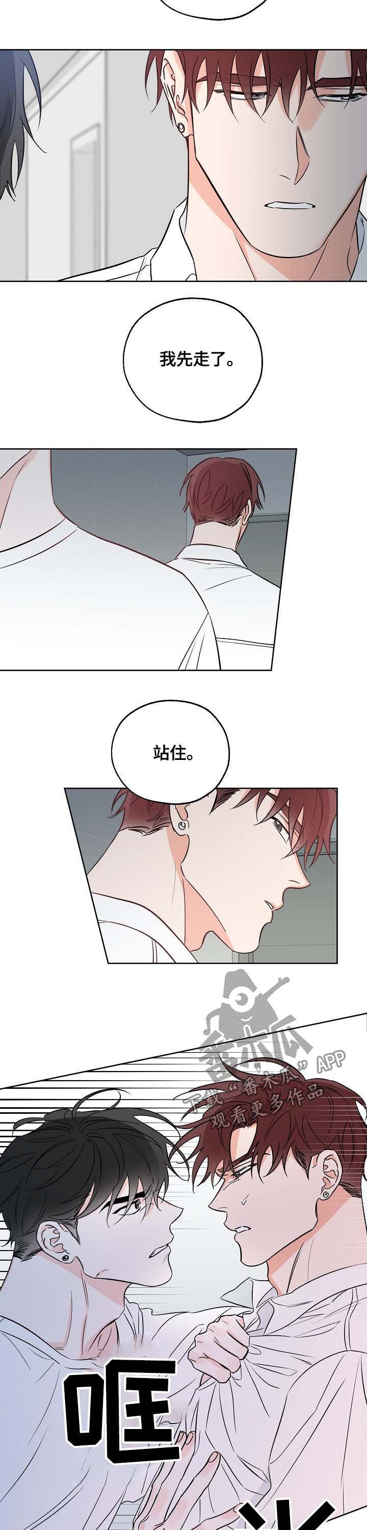 第25章：为我着想