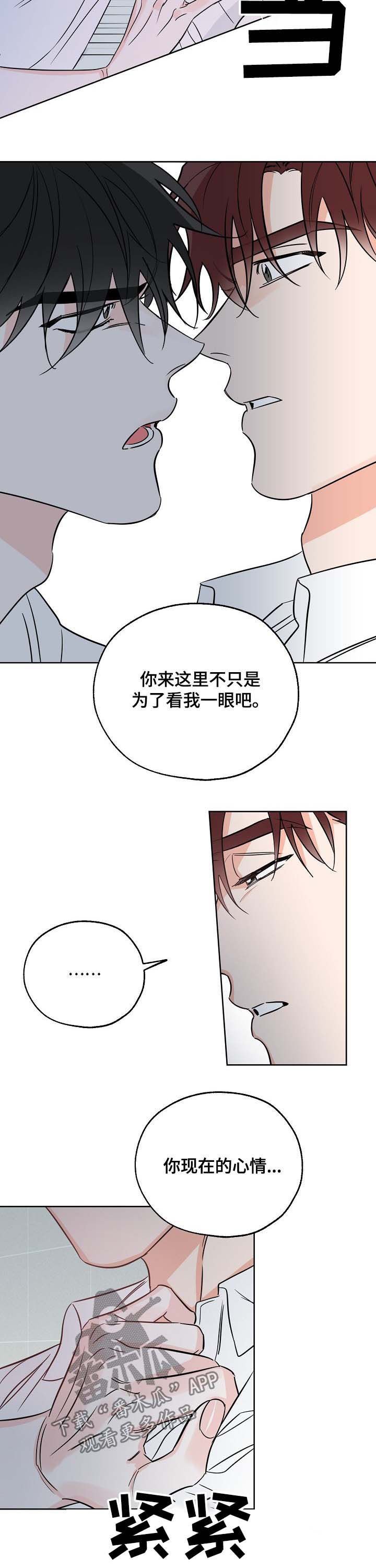 第25章：为我着想