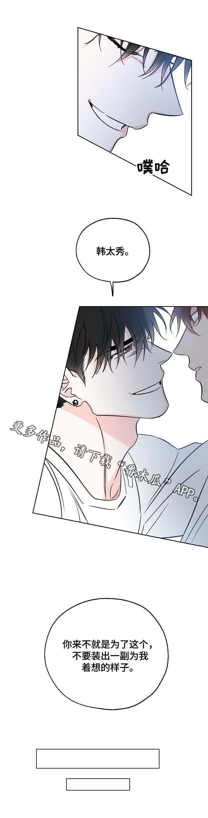 第25章：为我着想