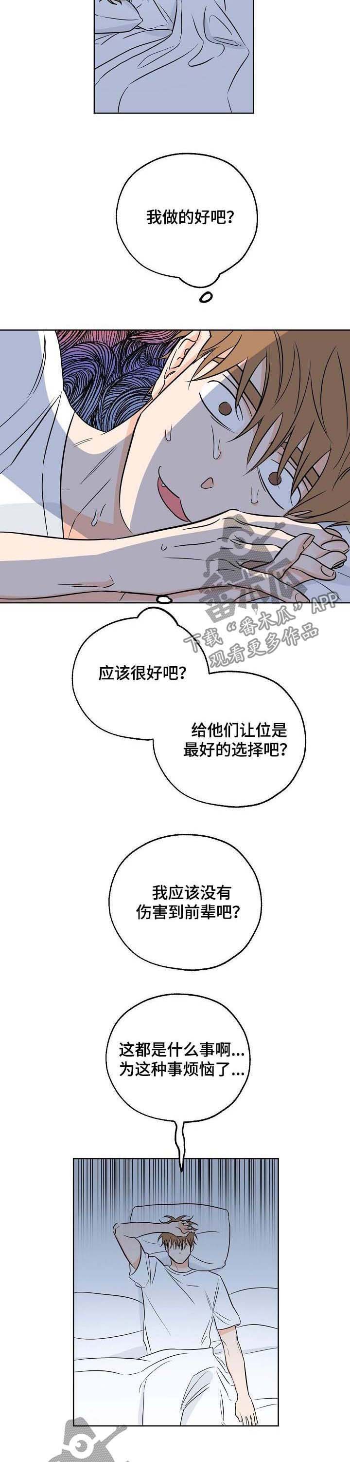 第26章：睡不着
