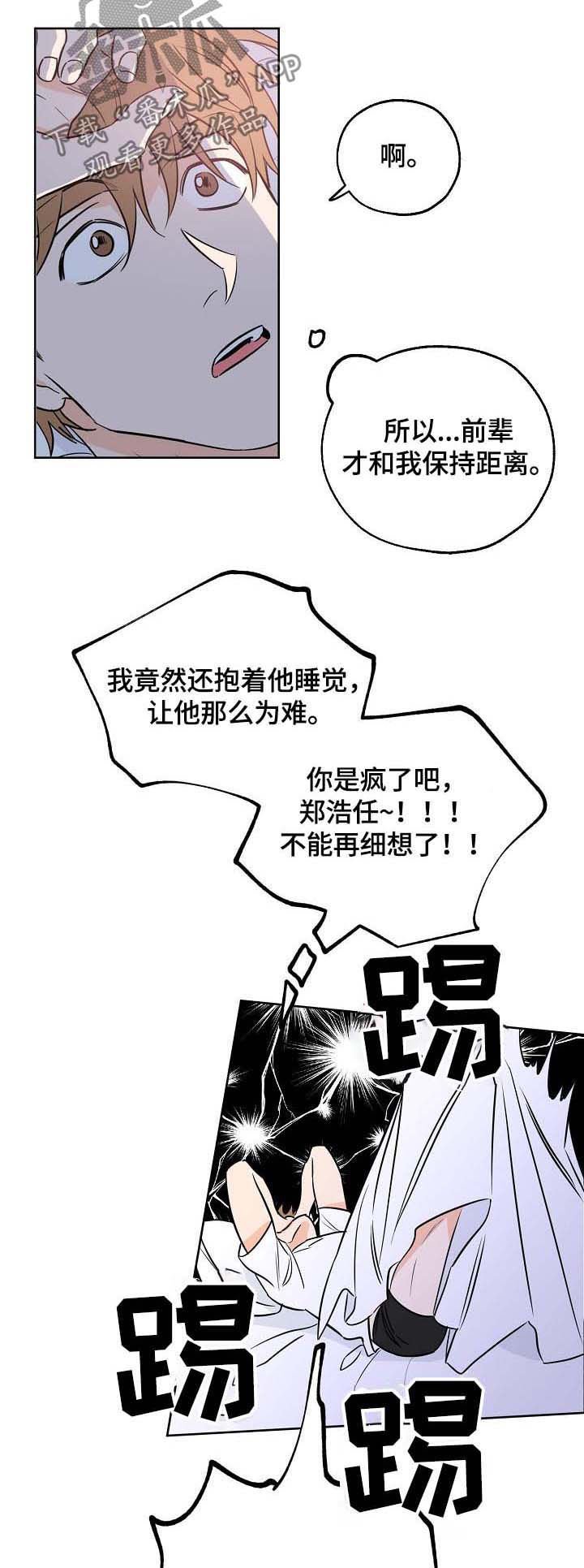 第26章：睡不着