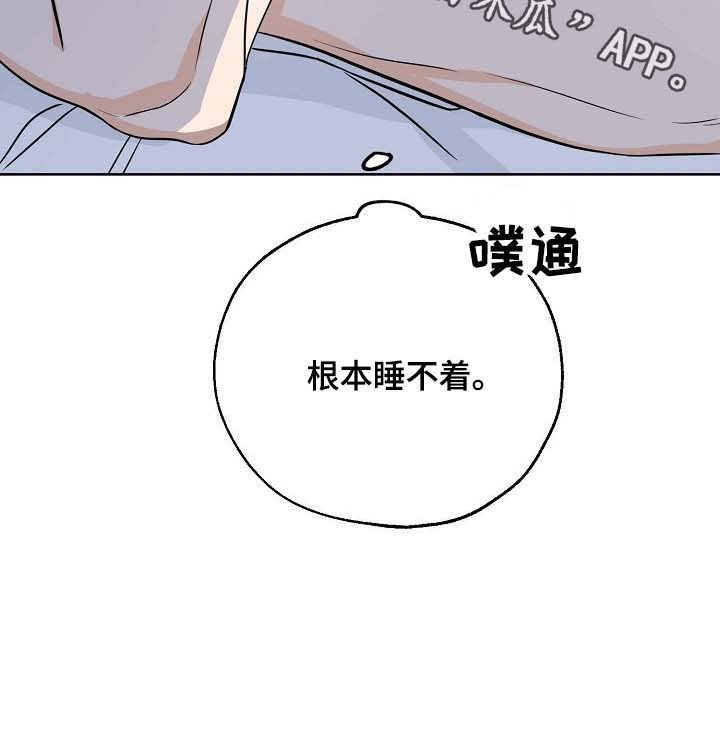 第26章：睡不着