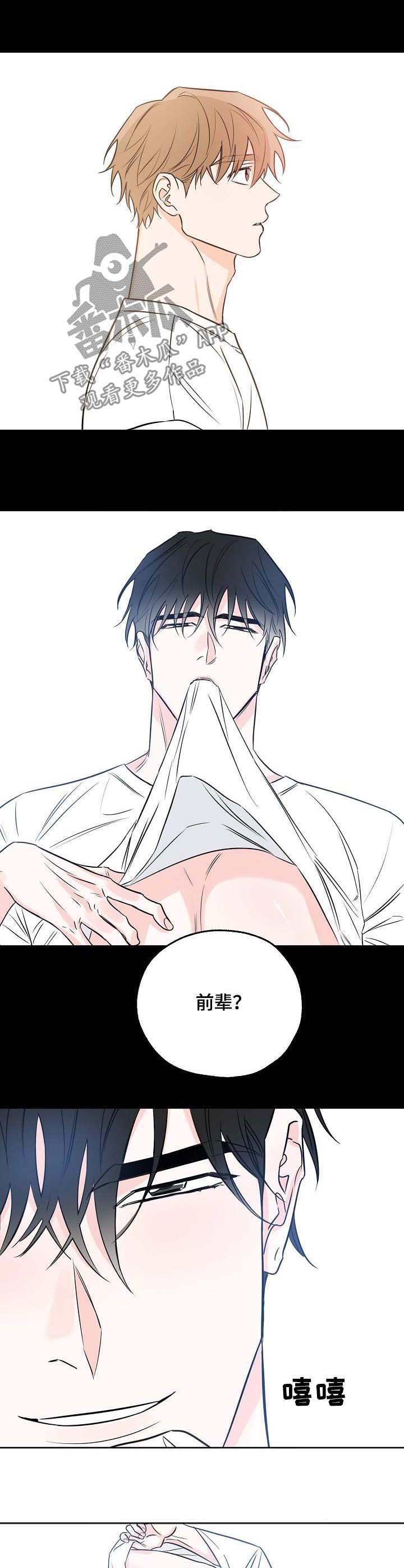 第27章：疯了