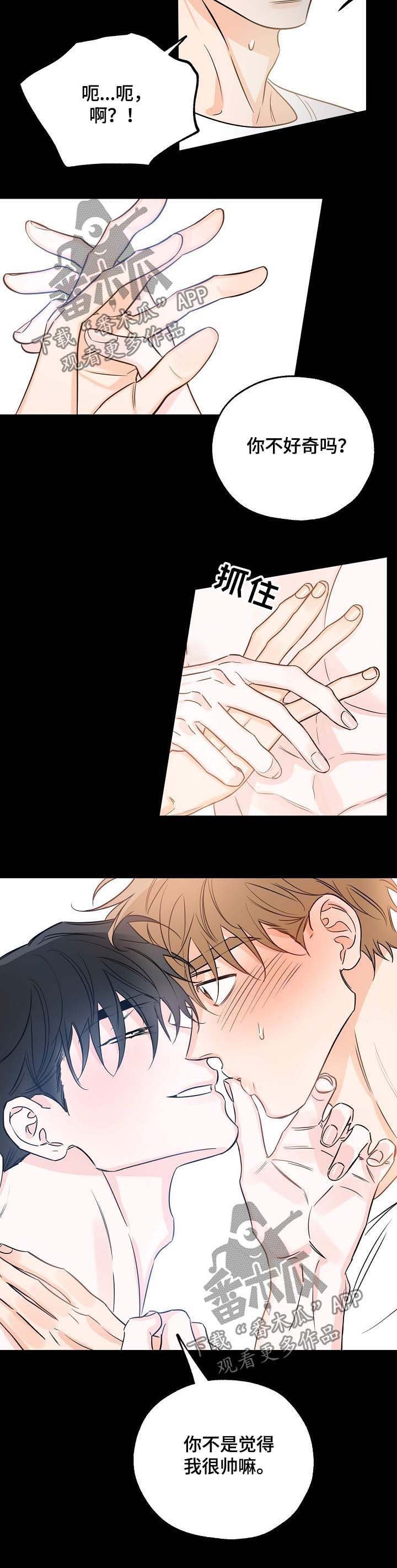 第27章：疯了