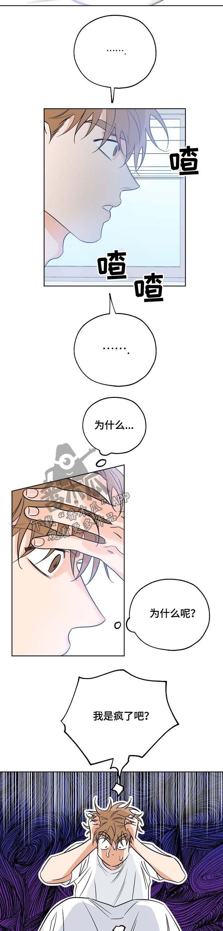 第27章：疯了