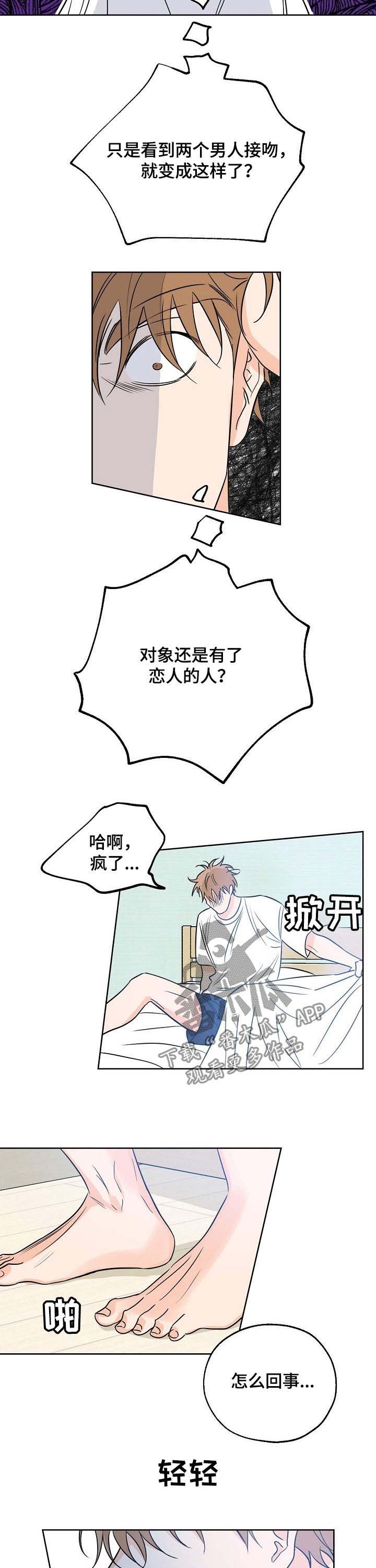 第27章：疯了