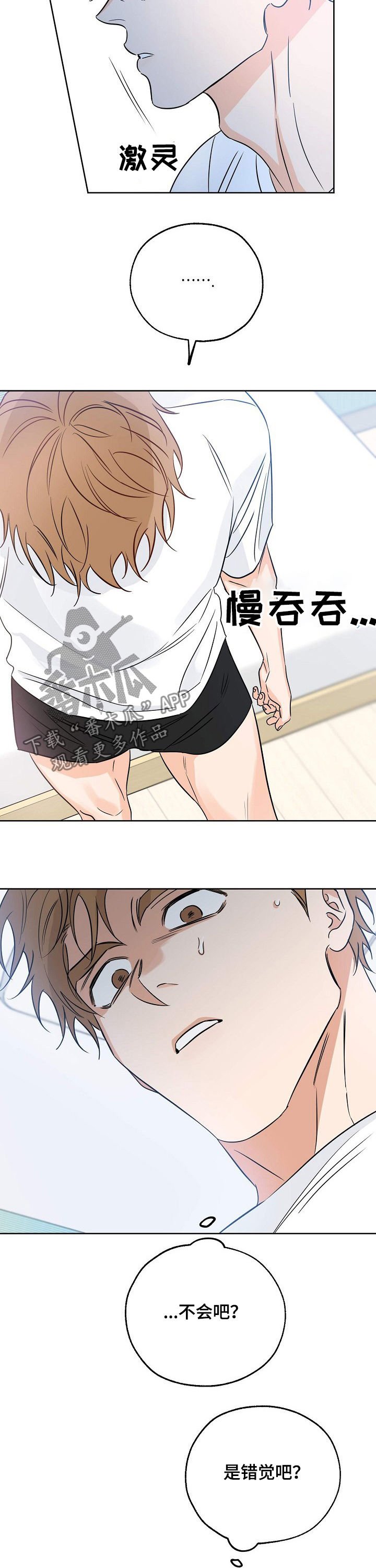 第27章：疯了