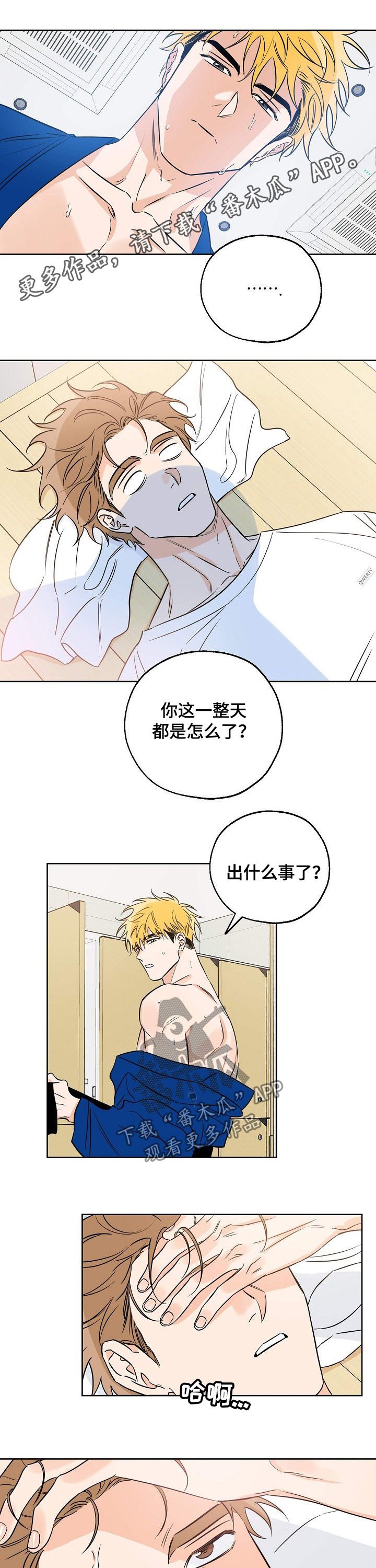 第28章：你在躲前辈?