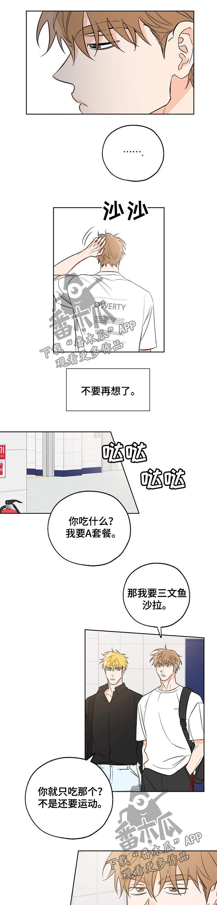 第28章：你在躲前辈?