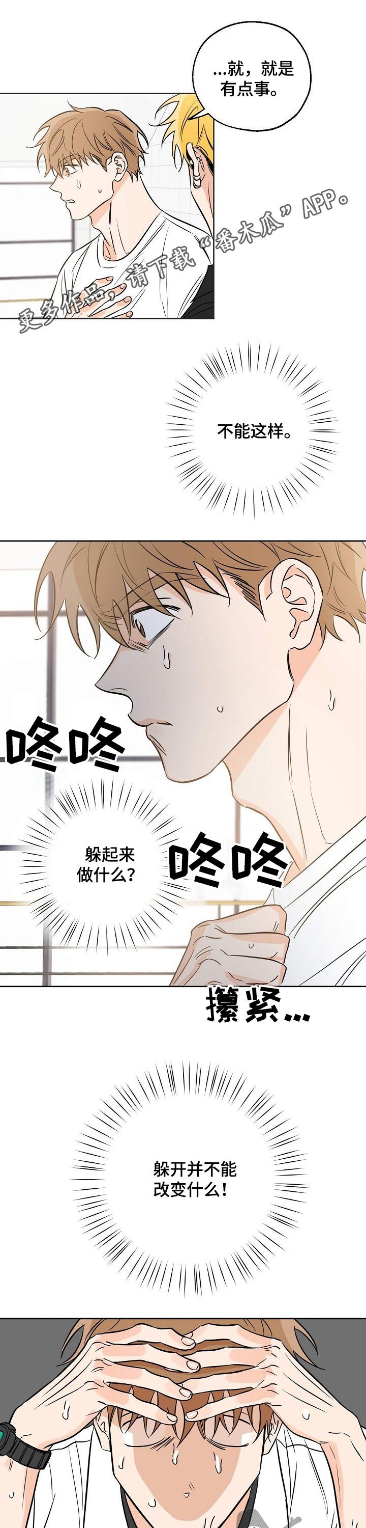 第29章：带走