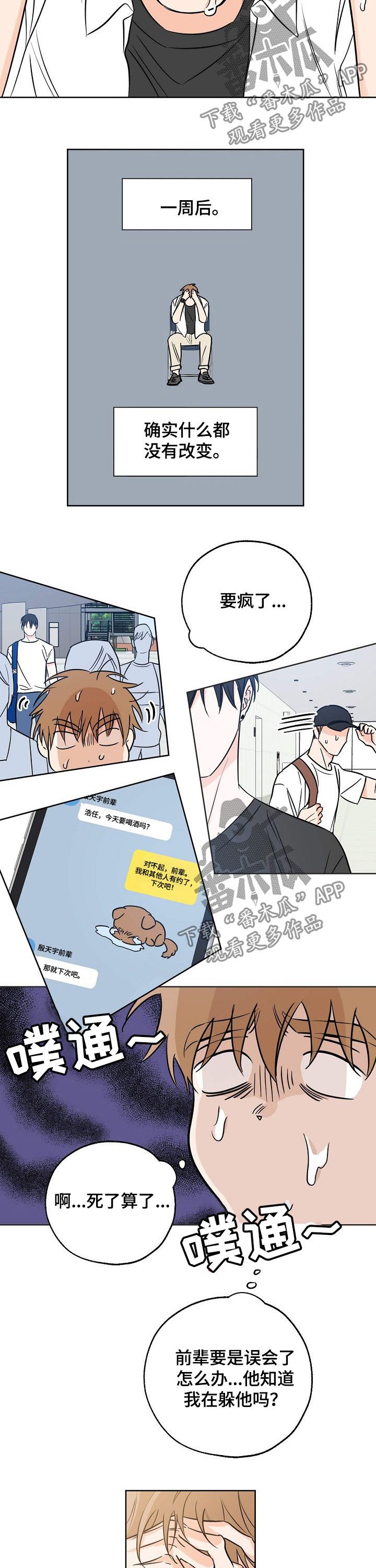 第29章：带走