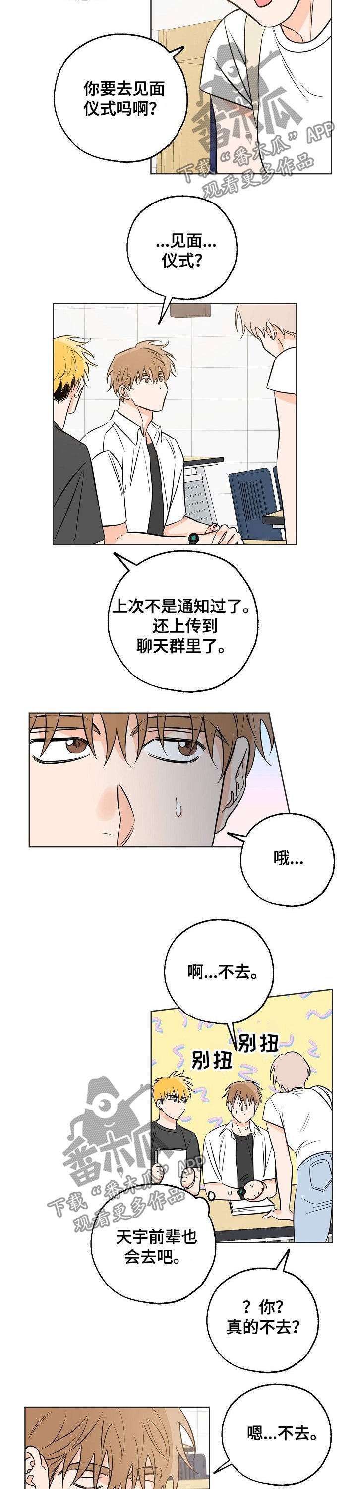 第29章：带走