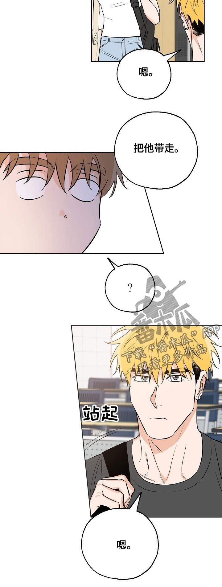 第29章：带走