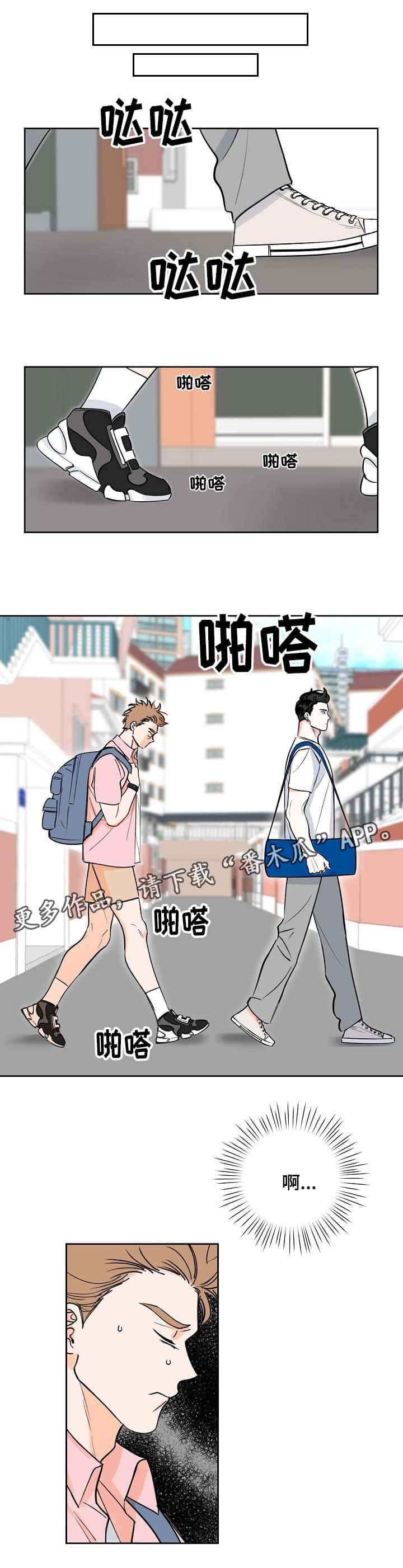 第3章：跟着