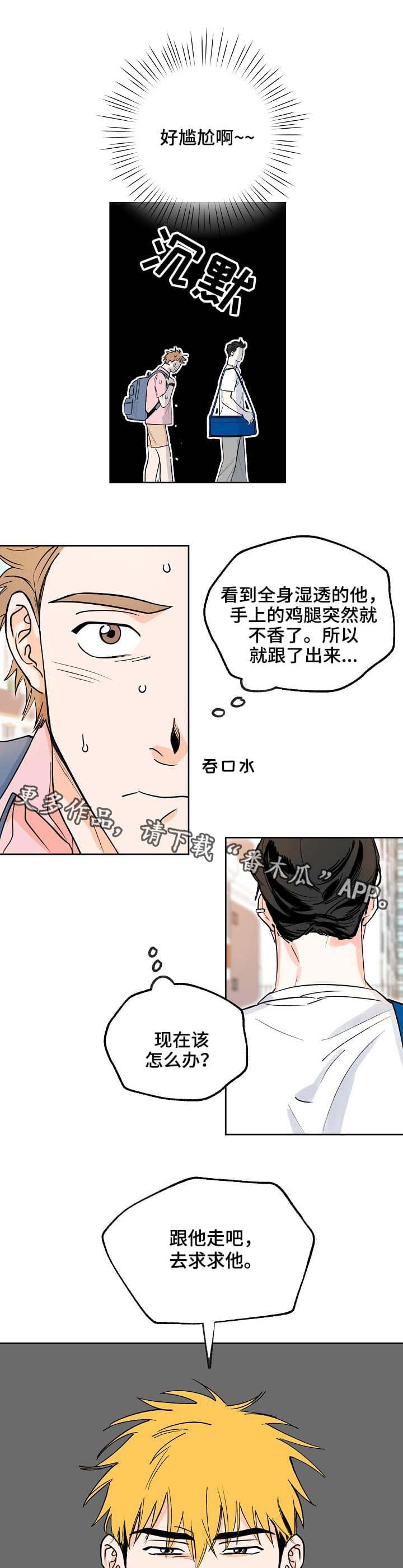 第3章：跟着